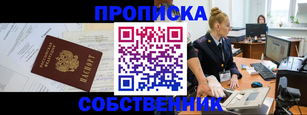 регистрация в Петропавловске-Камчатском