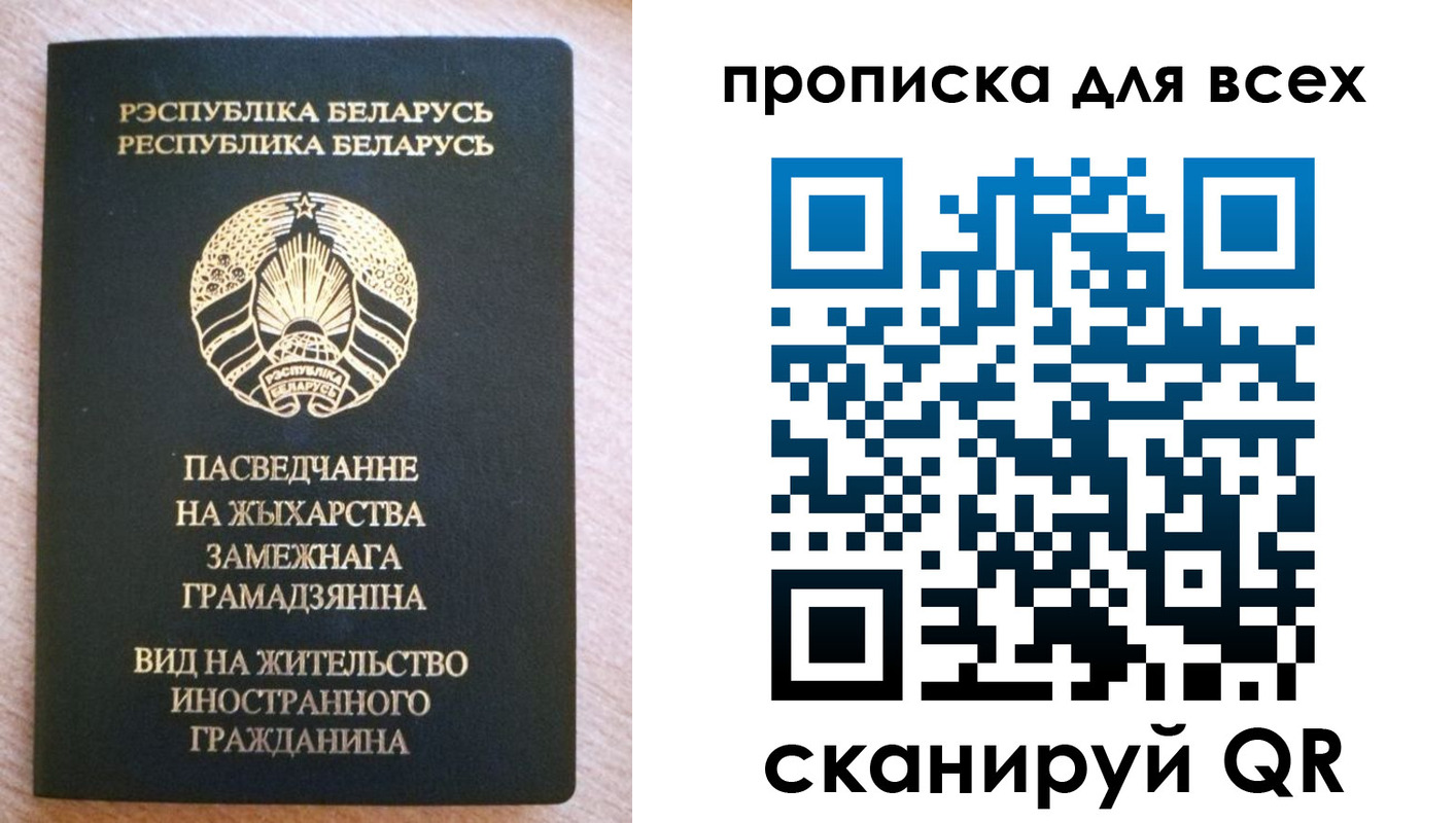 прописка поиск в Петропавловске-Камчатском
