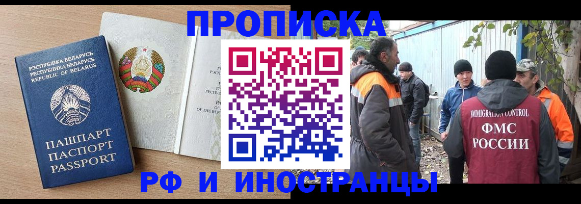 прописка для военкомата в Петропавловске-Камчатском