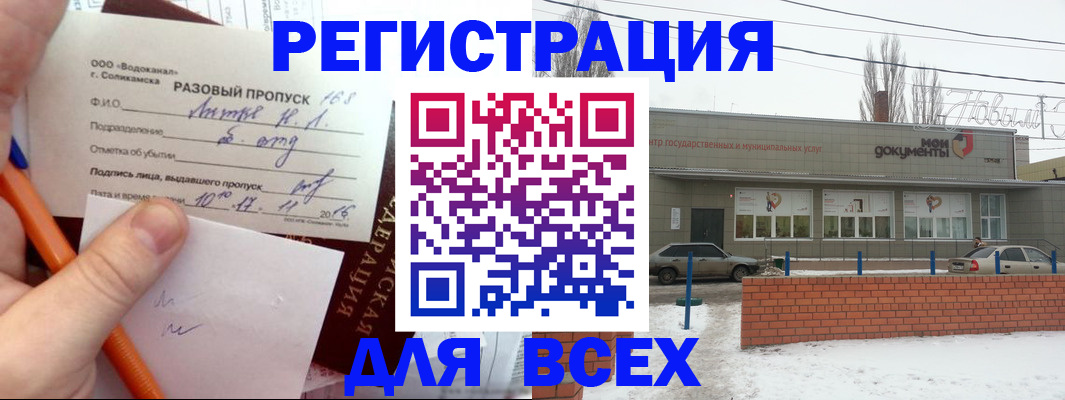 временная регистрация купить в Петропавловске-Камчатском