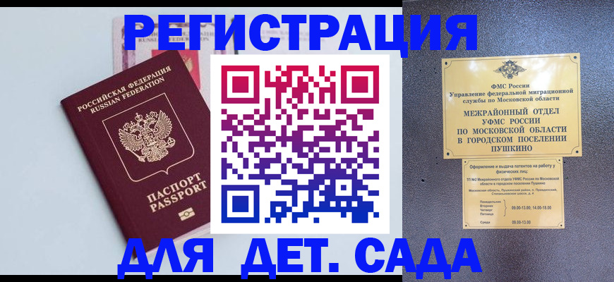 прописка иностранных граждан в Петропавловске-Камчатском