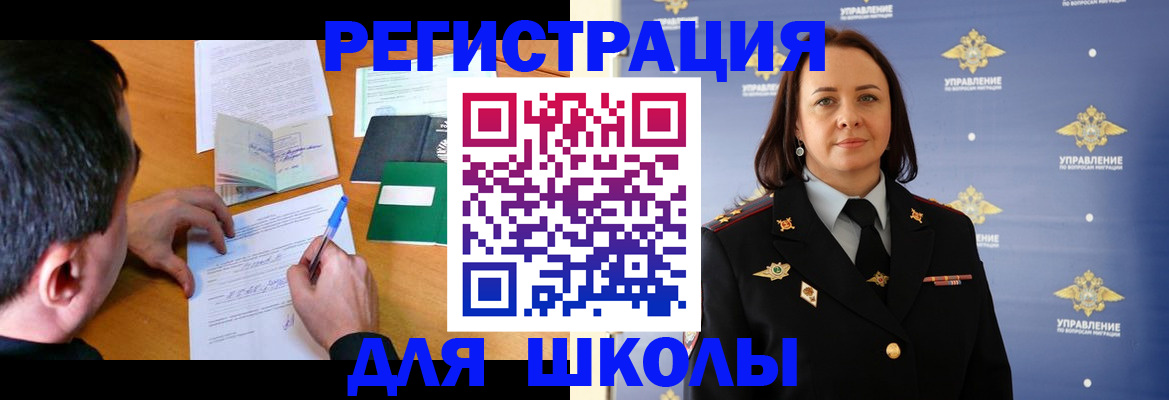 временная регистрация купить в Петропавловске-Камчатском