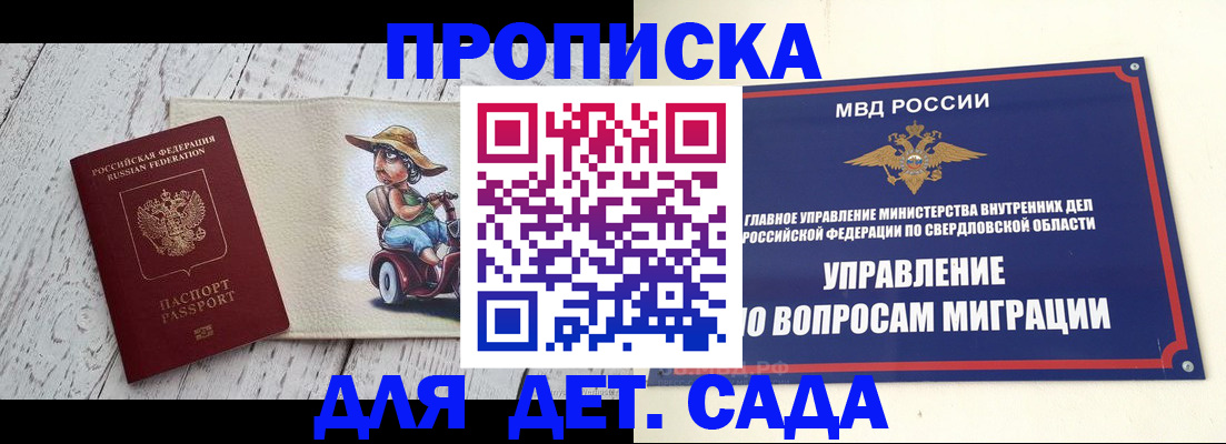 прописка иностранных граждан в Петропавловске-Камчатском